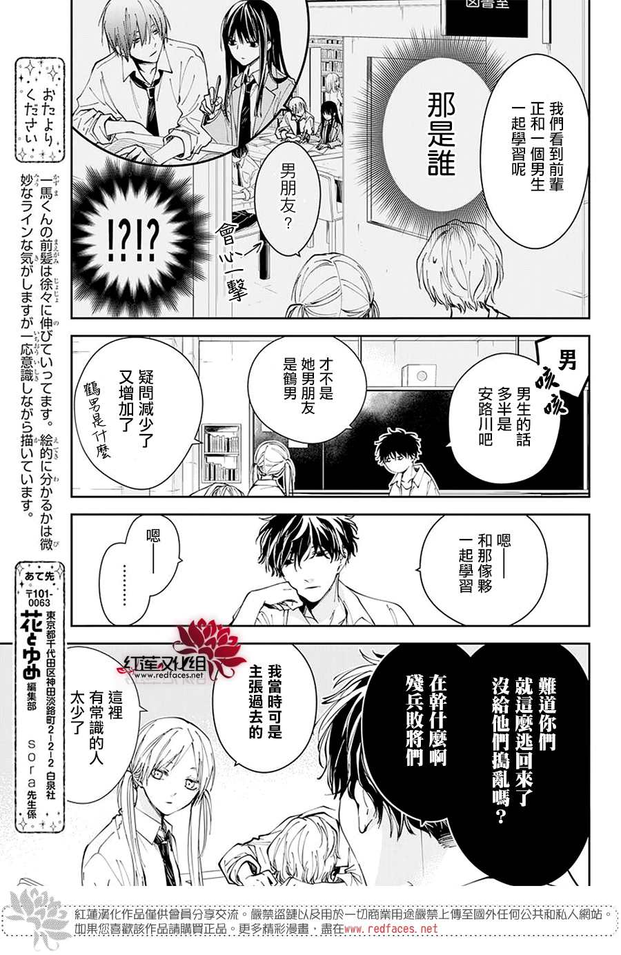 《堕落jk与废人老师》漫画最新章节第68话免费下拉式在线观看章节第【7】张图片