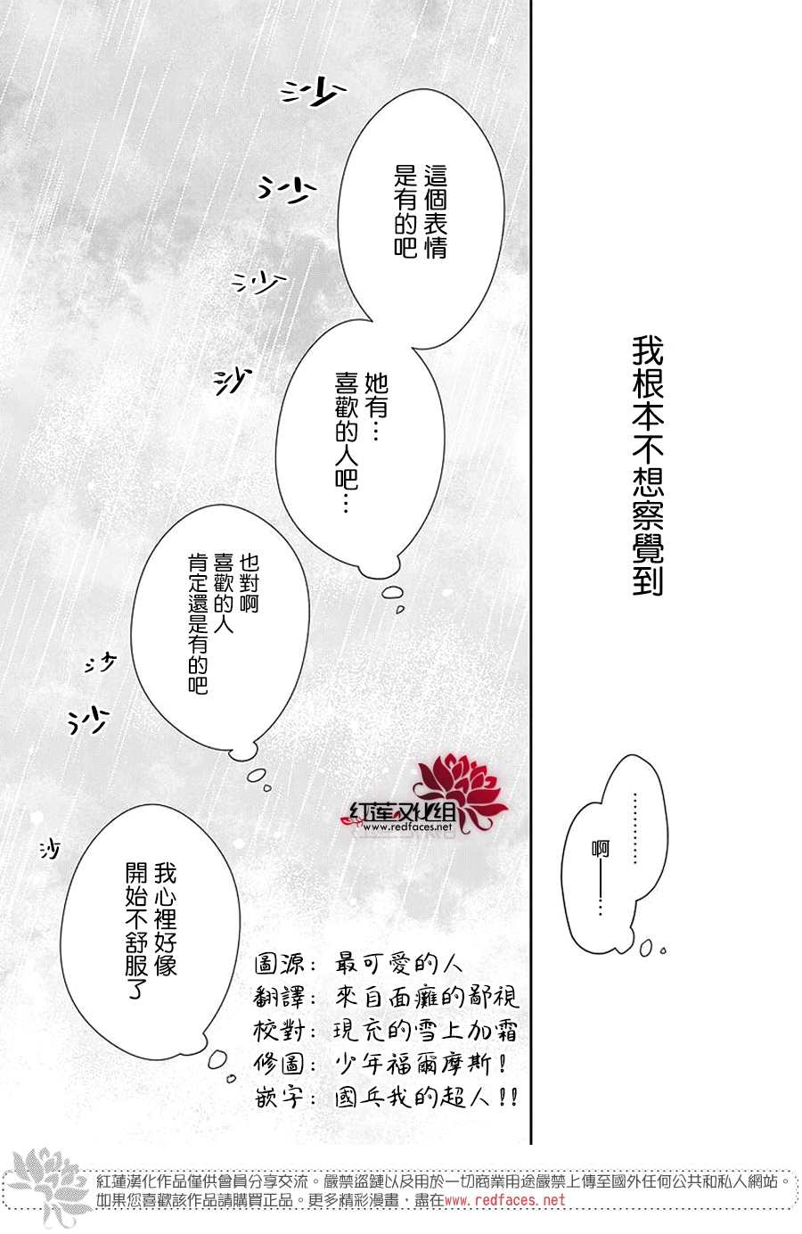 《堕落jk与废人老师》漫画最新章节第68话免费下拉式在线观看章节第【21】张图片