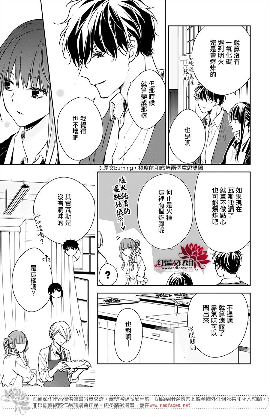 《堕落jk与废人老师》漫画最新章节第46话免费下拉式在线观看章节第【12】张图片