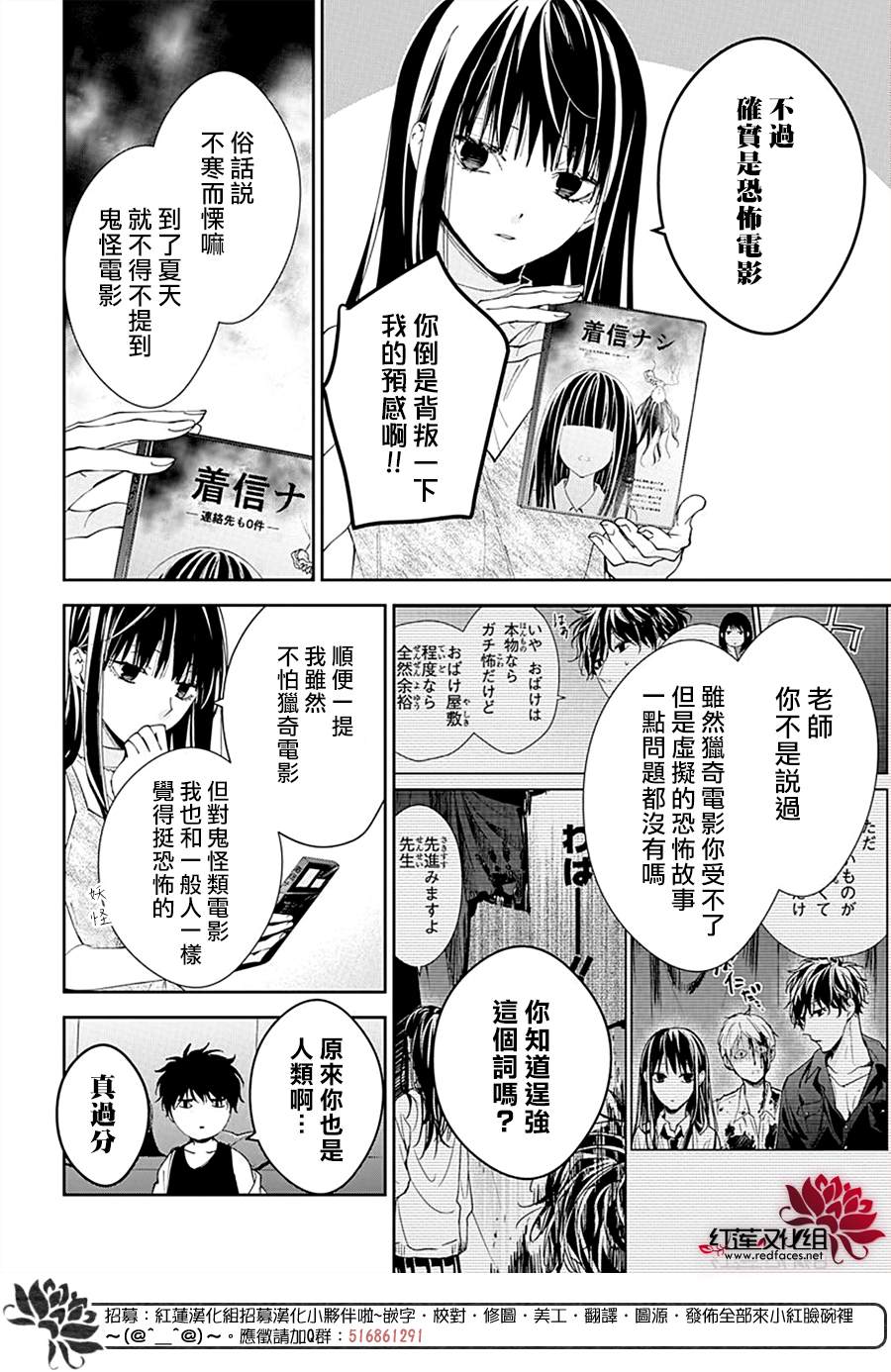 《堕落jk与废人老师》漫画最新章节第87话免费下拉式在线观看章节第【12】张图片