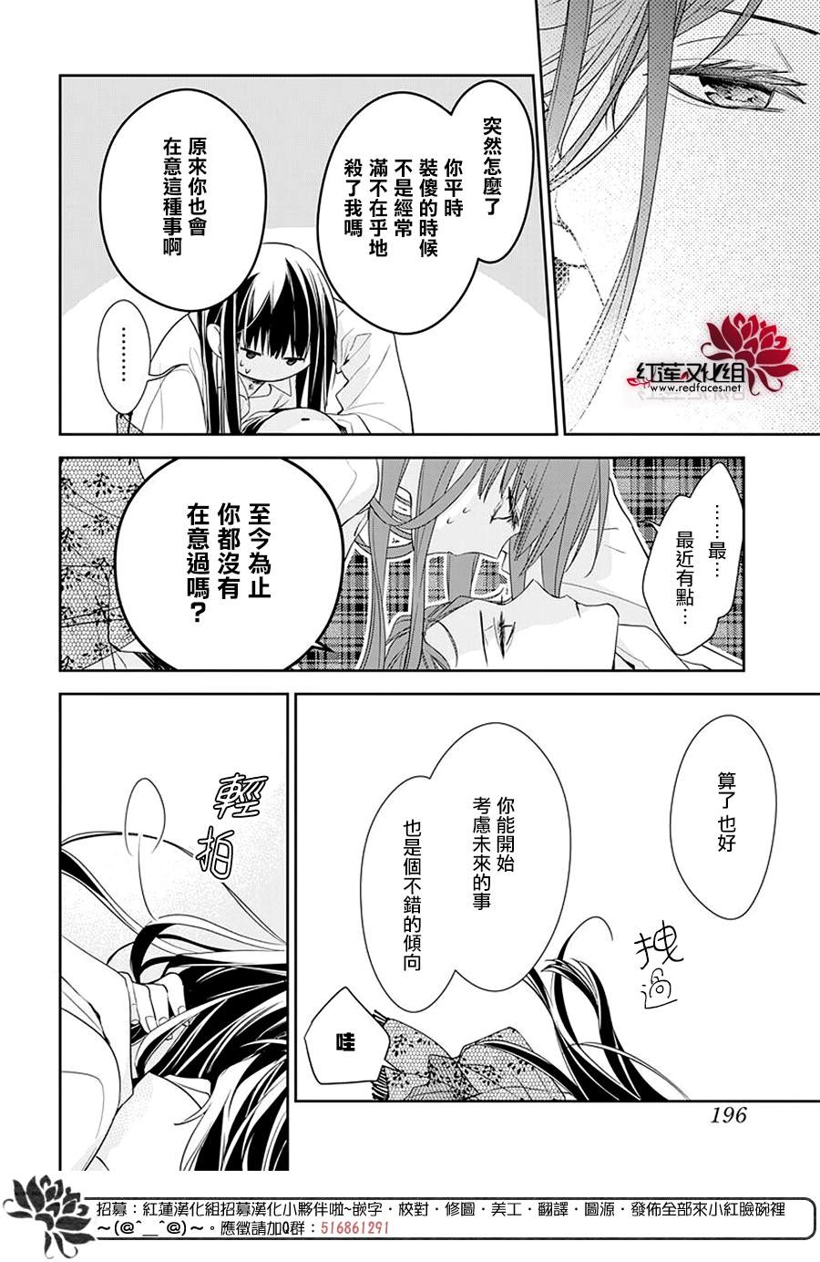 《堕落jk与废人老师》漫画最新章节第63话免费下拉式在线观看章节第【12】张图片