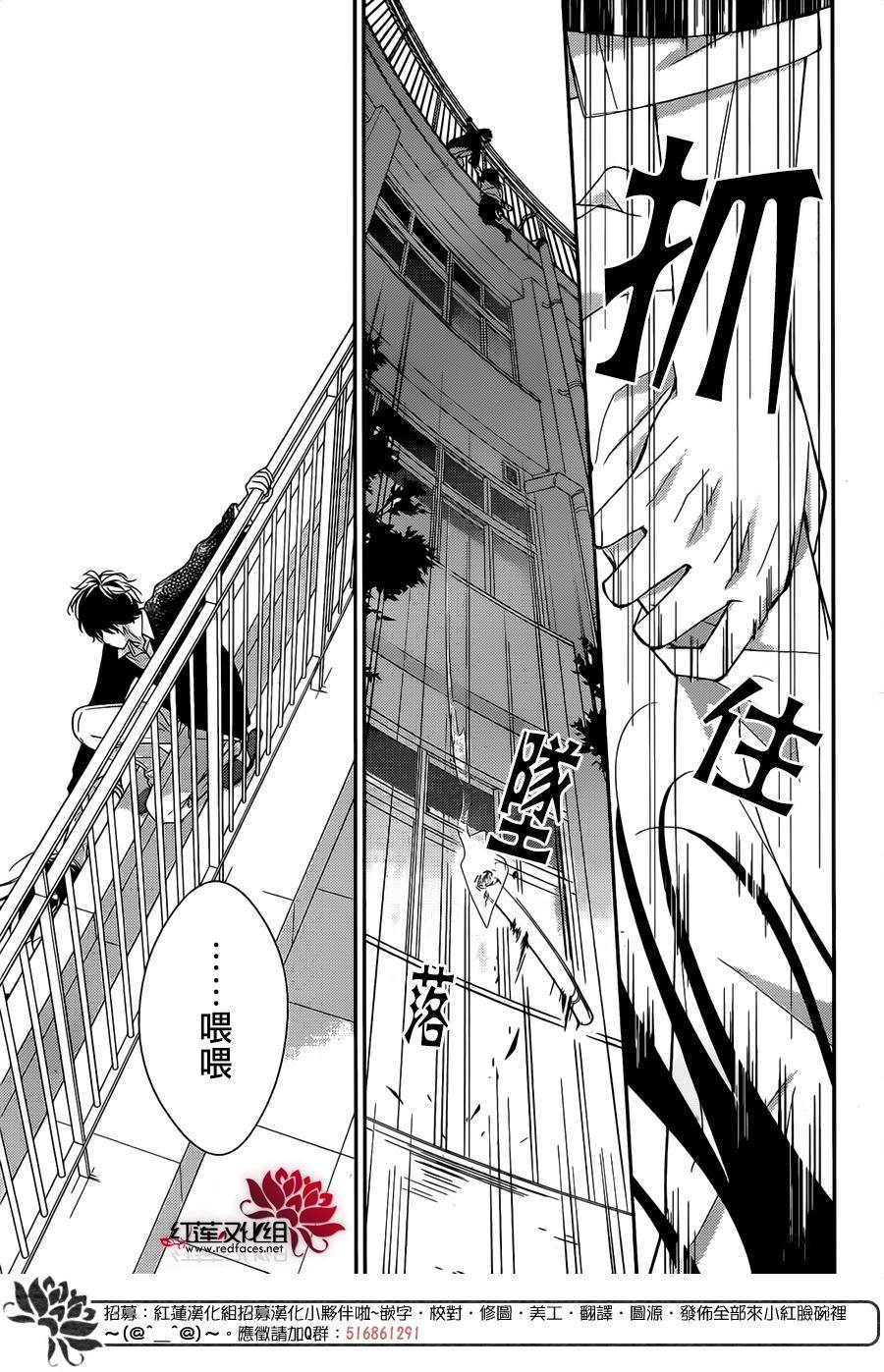 《堕落jk与废人老师》漫画最新章节第1话免费下拉式在线观看章节第【20】张图片