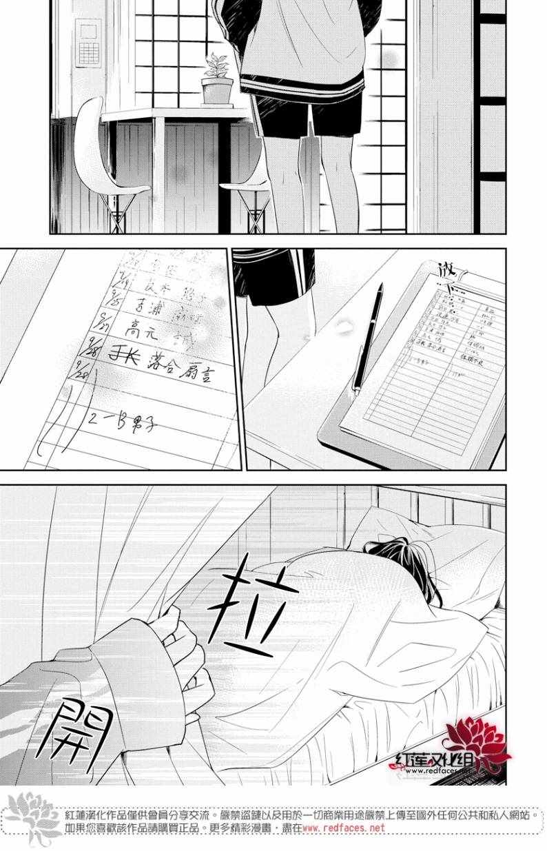 《堕落jk与废人老师》漫画最新章节第22话免费下拉式在线观看章节第【23】张图片