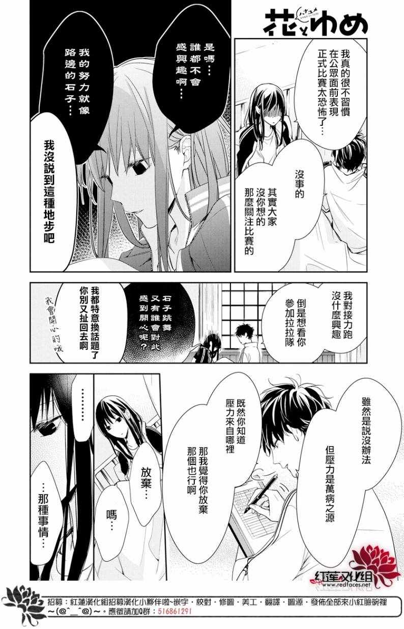 《堕落jk与废人老师》漫画最新章节第22话免费下拉式在线观看章节第【8】张图片