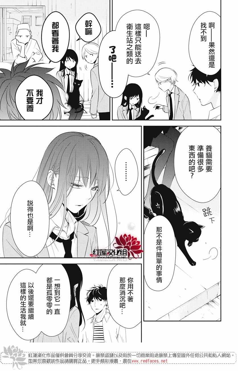 《堕落jk与废人老师》漫画最新章节第14话免费下拉式在线观看章节第【13】张图片