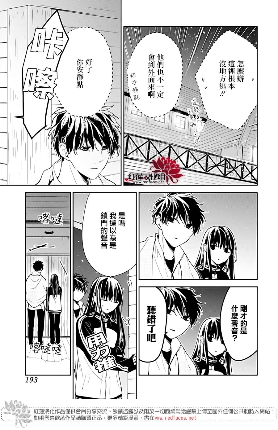 《堕落jk与废人老师》漫画最新章节第40话免费下拉式在线观看章节第【23】张图片