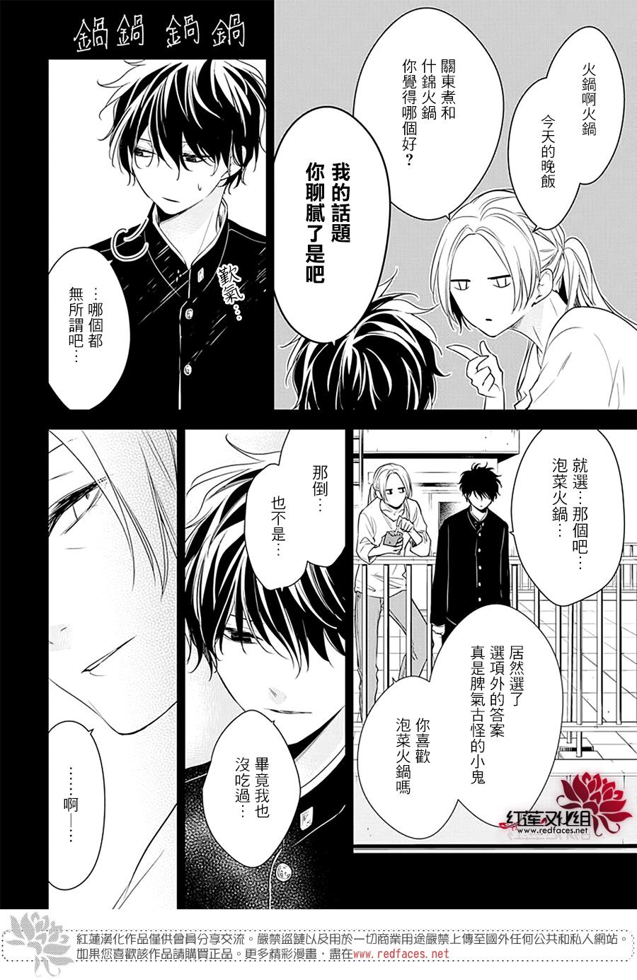 《堕落jk与废人老师》漫画最新章节第55话免费下拉式在线观看章节第【15】张图片