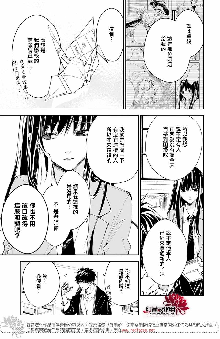 《堕落jk与废人老师》漫画最新章节第64话免费下拉式在线观看章节第【10】张图片