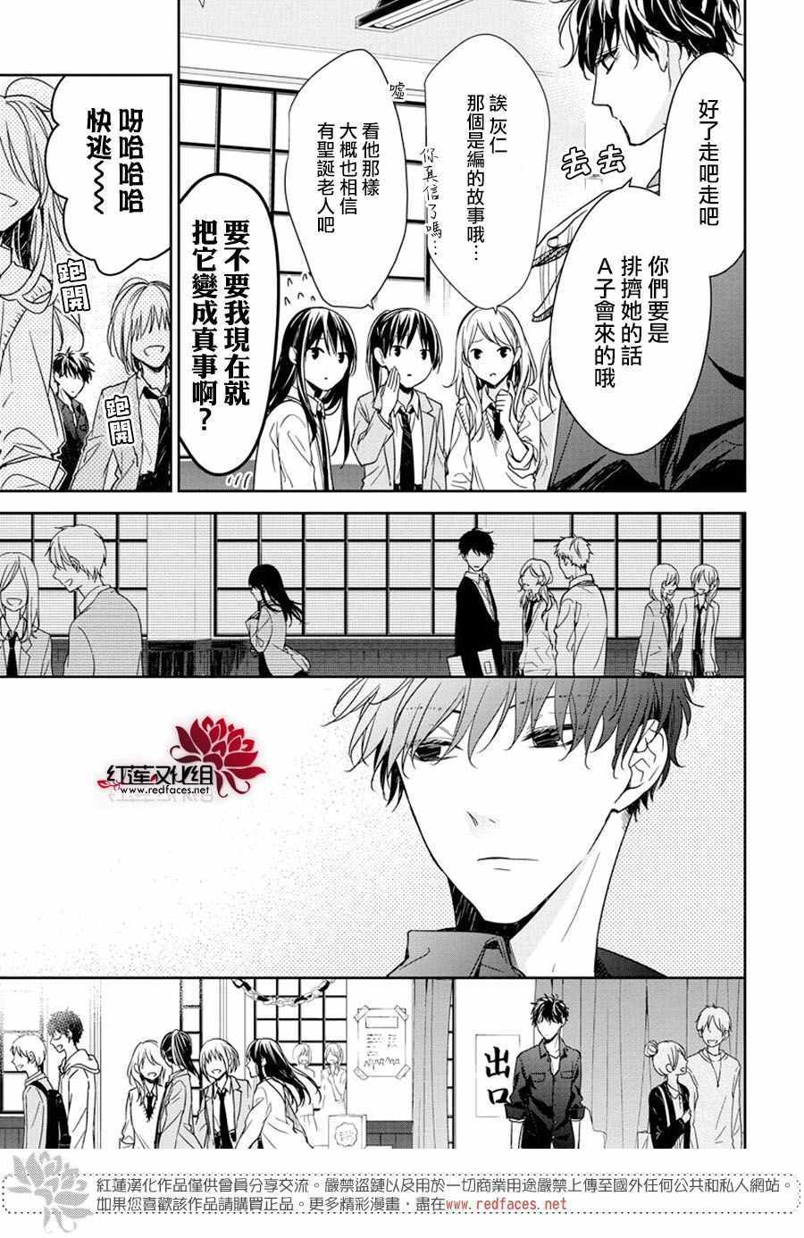 《堕落jk与废人老师》漫画最新章节第30话免费下拉式在线观看章节第【21】张图片