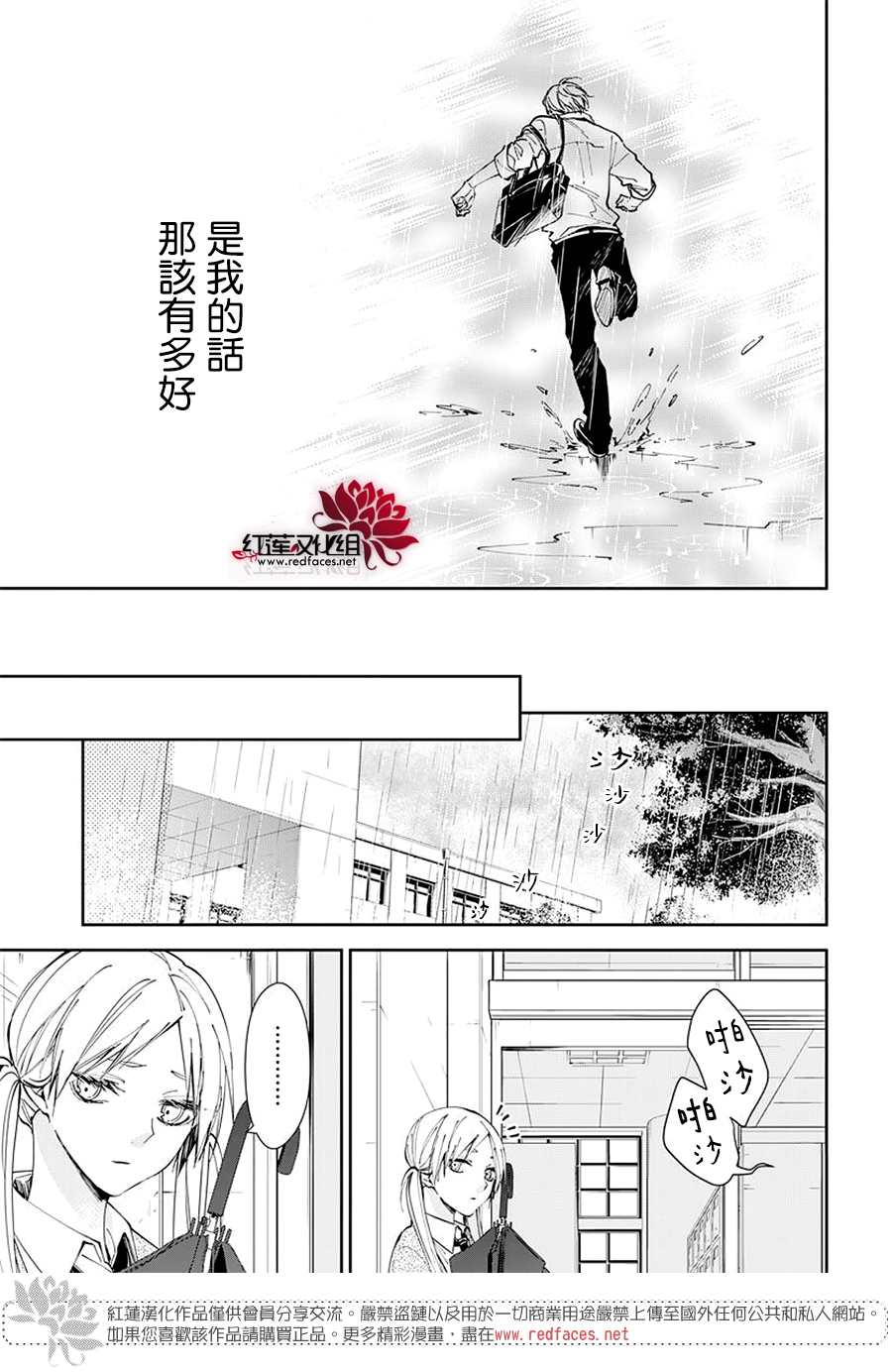 《堕落jk与废人老师》漫画最新章节第68话免费下拉式在线观看章节第【23】张图片