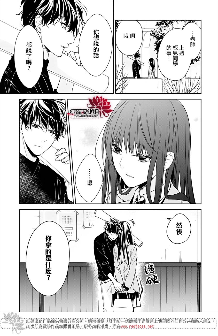 《堕落jk与废人老师》漫画最新章节第38话免费下拉式在线观看章节第【23】张图片