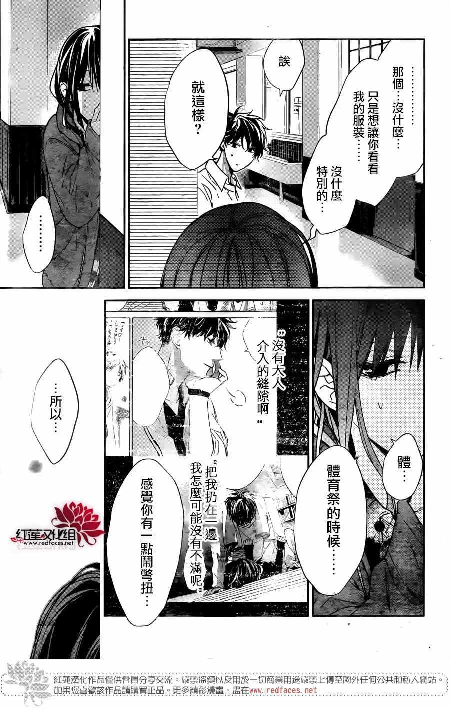 《堕落jk与废人老师》漫画最新章节第29话免费下拉式在线观看章节第【20】张图片