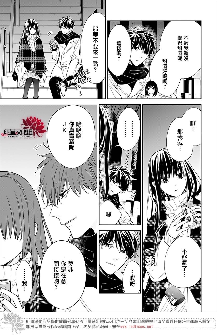 《堕落jk与废人老师》漫画最新章节第43话免费下拉式在线观看章节第【13】张图片