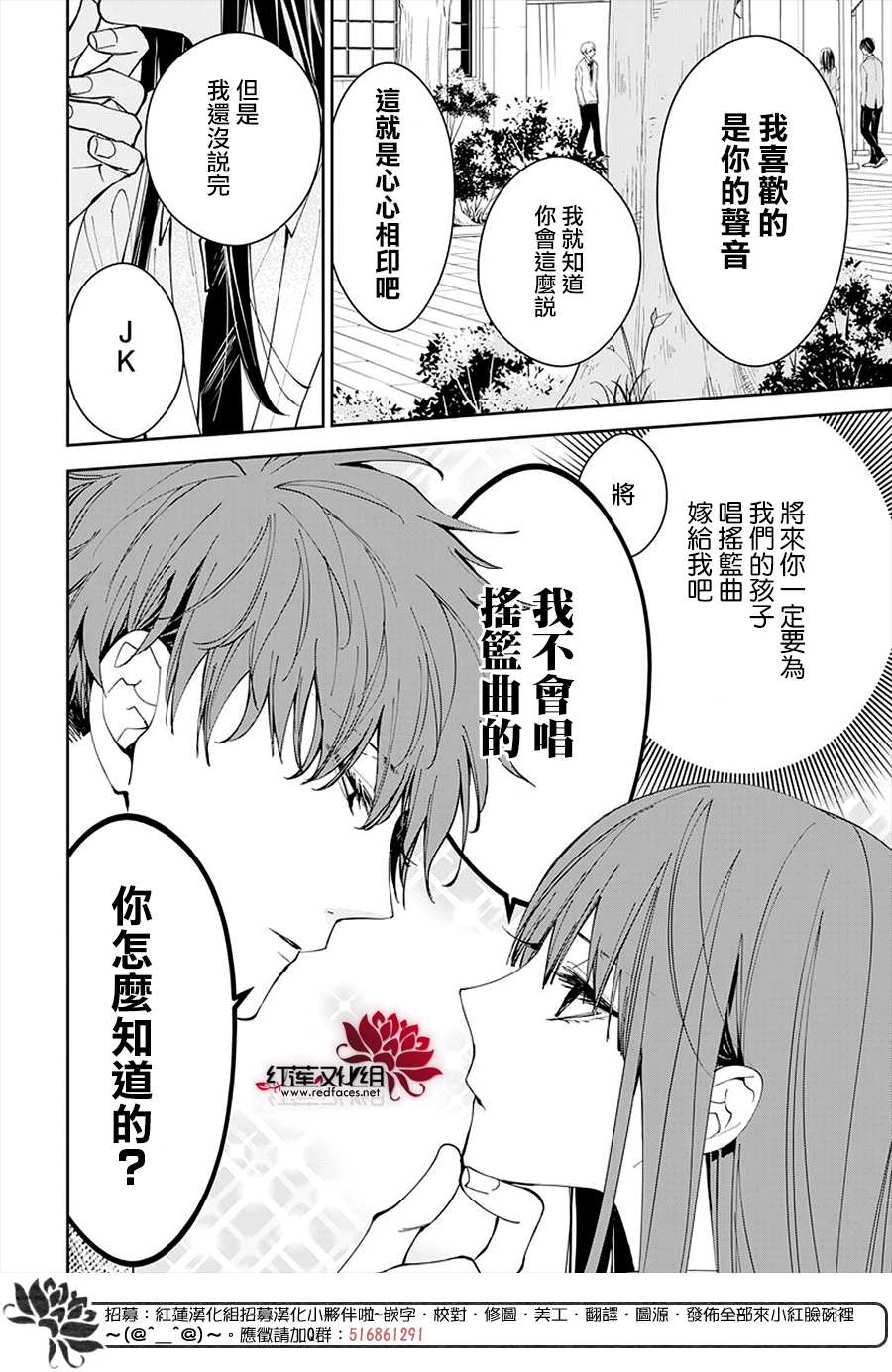 《堕落jk与废人老师》漫画最新章节第73话免费下拉式在线观看章节第【12】张图片