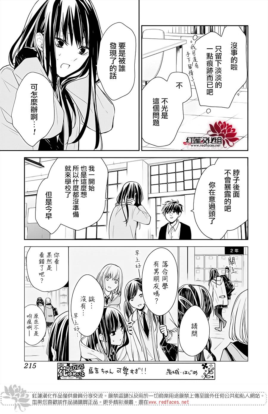 《堕落jk与废人老师》漫画最新章节第37话免费下拉式在线观看章节第【7】张图片