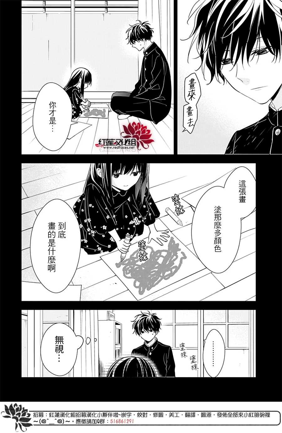 《堕落jk与废人老师》漫画最新章节第57话免费下拉式在线观看章节第【16】张图片