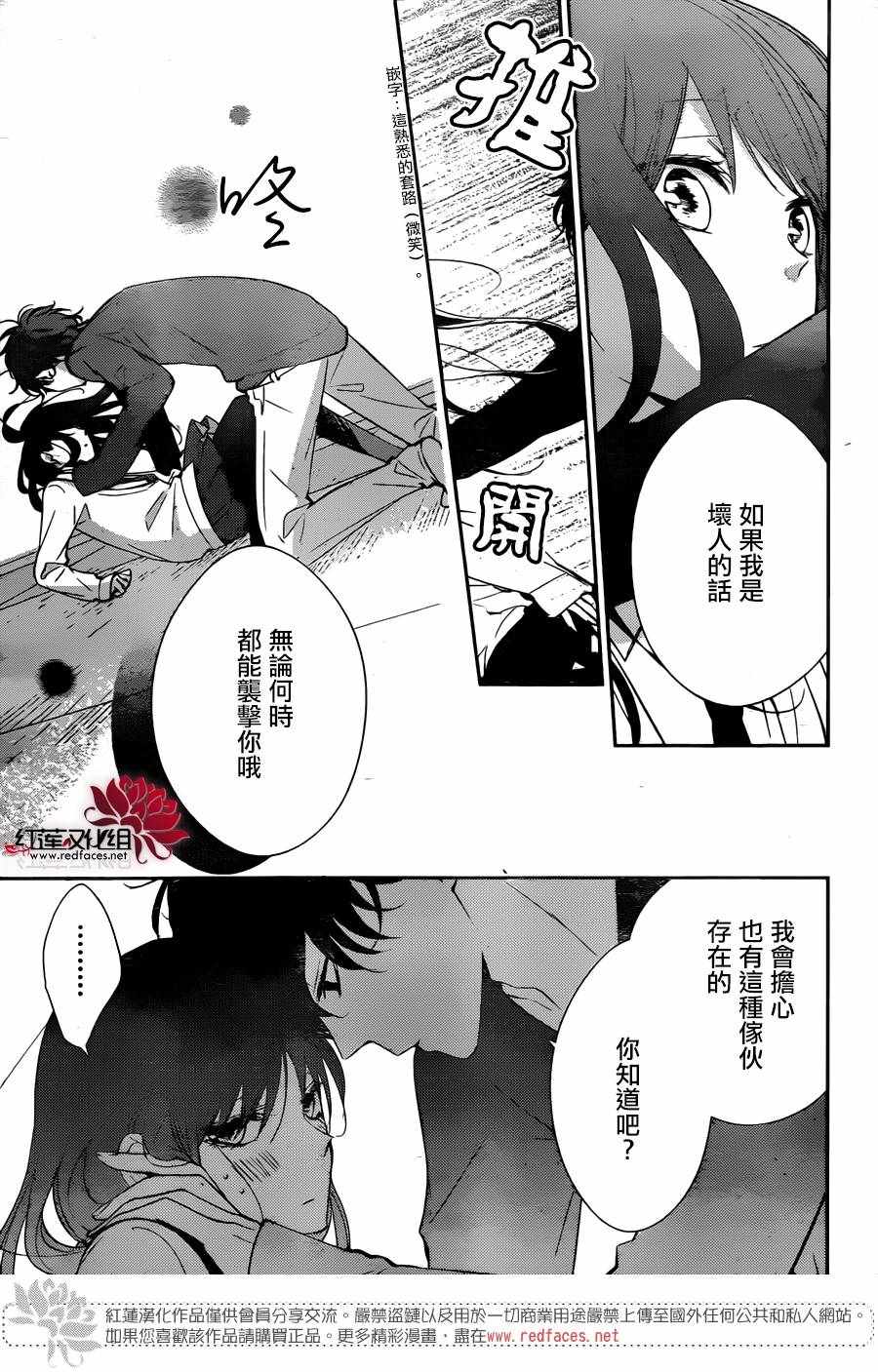 《堕落jk与废人老师》漫画最新章节第10话免费下拉式在线观看章节第【5】张图片