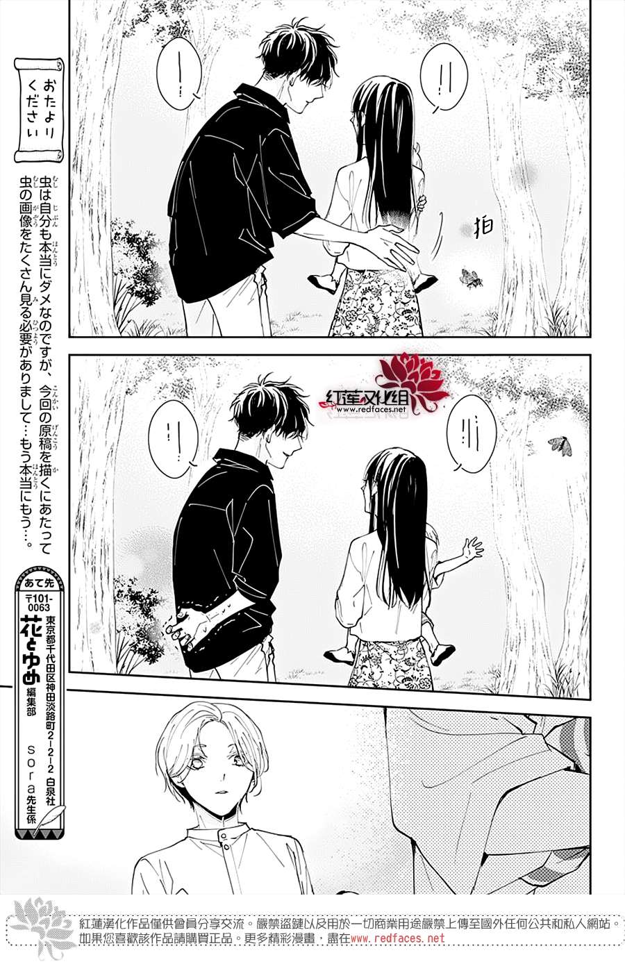 《堕落jk与废人老师》漫画最新章节第91话免费下拉式在线观看章节第【17】张图片