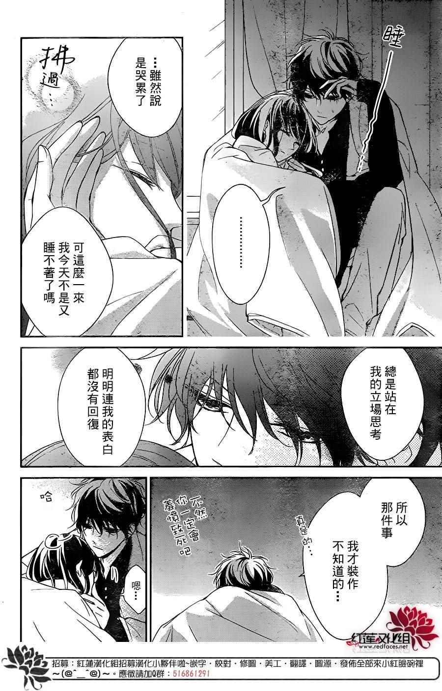 《堕落jk与废人老师》漫画最新章节第7话免费下拉式在线观看章节第【22】张图片