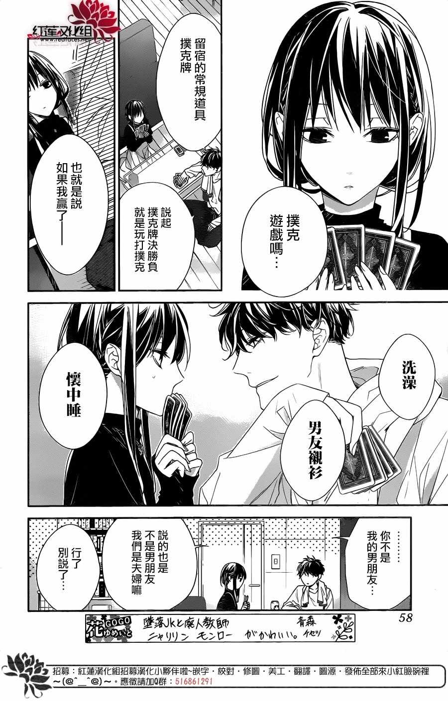 《堕落jk与废人老师》漫画最新章节第27话免费下拉式在线观看章节第【10】张图片