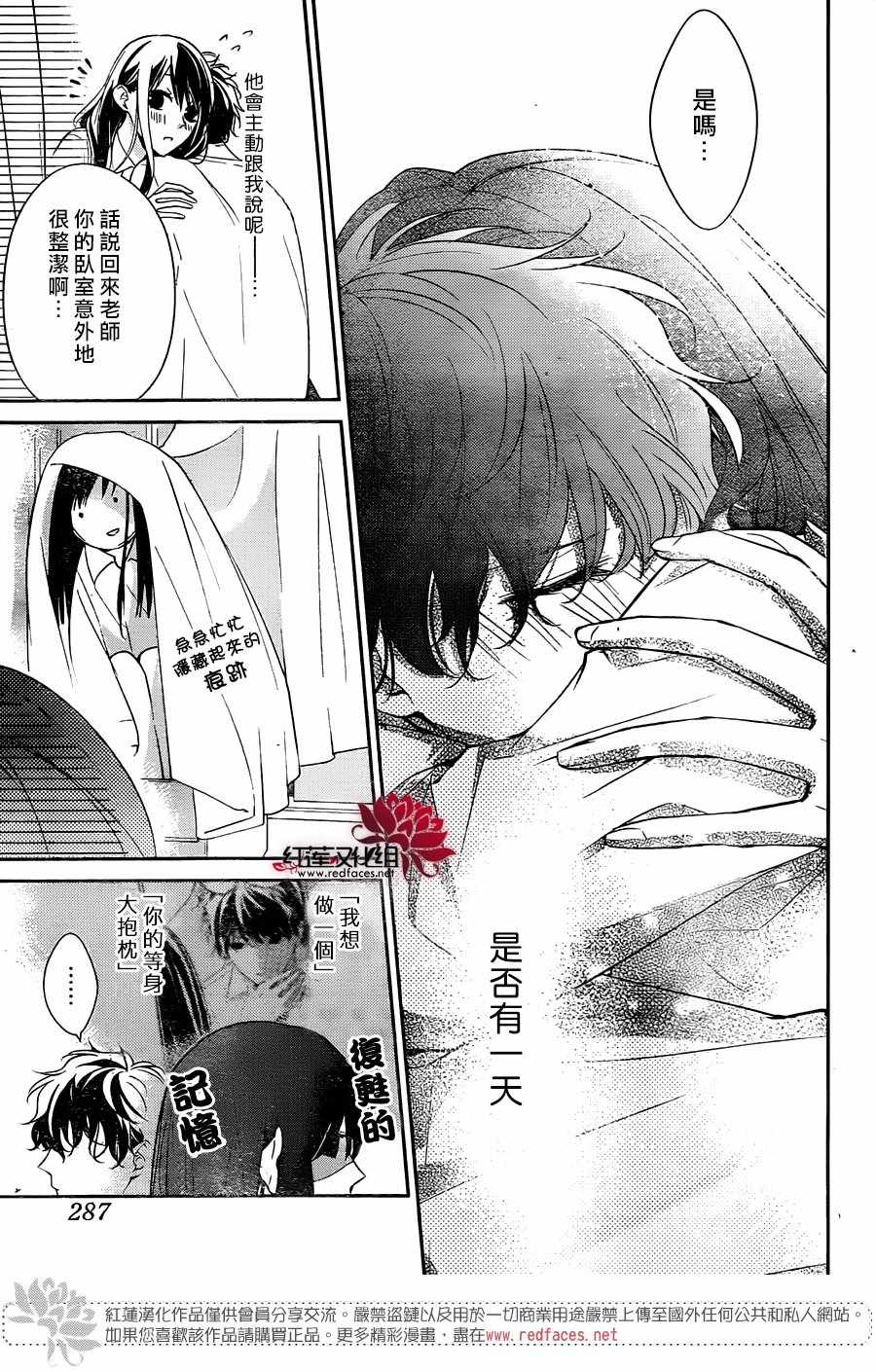 《堕落jk与废人老师》漫画最新章节第11话免费下拉式在线观看章节第【23】张图片