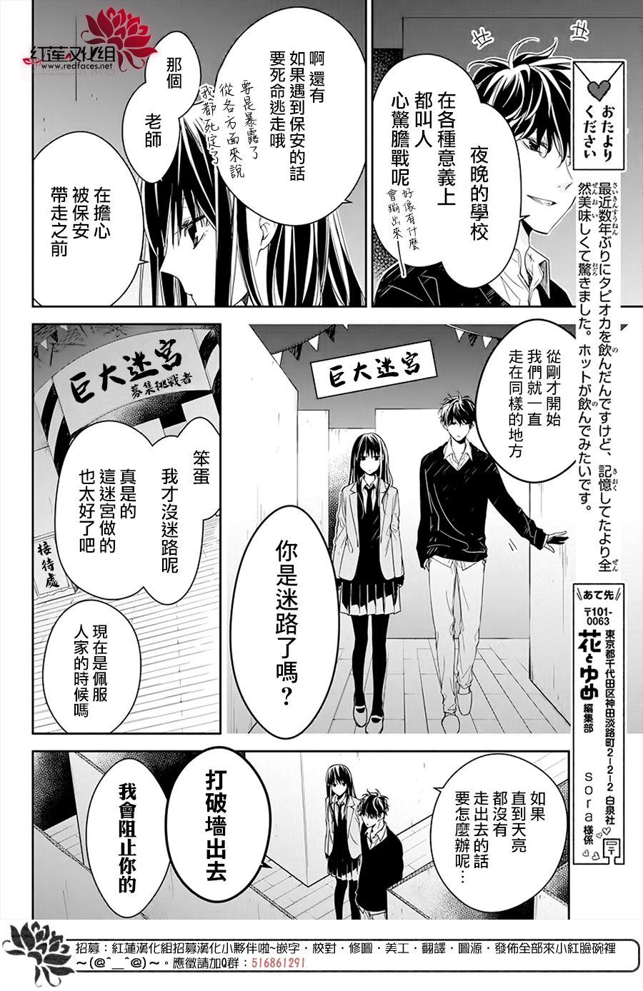 《堕落jk与废人老师》漫画最新章节第32话免费下拉式在线观看章节第【16】张图片