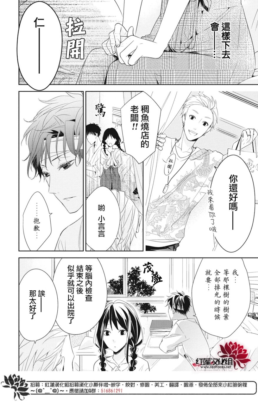 《堕落jk与废人老师》漫画最新章节第19话免费下拉式在线观看章节第【12】张图片