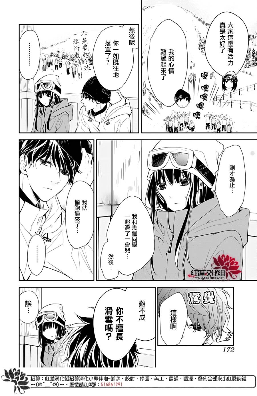 《堕落jk与废人老师》漫画最新章节第40话免费下拉式在线观看章节第【4】张图片