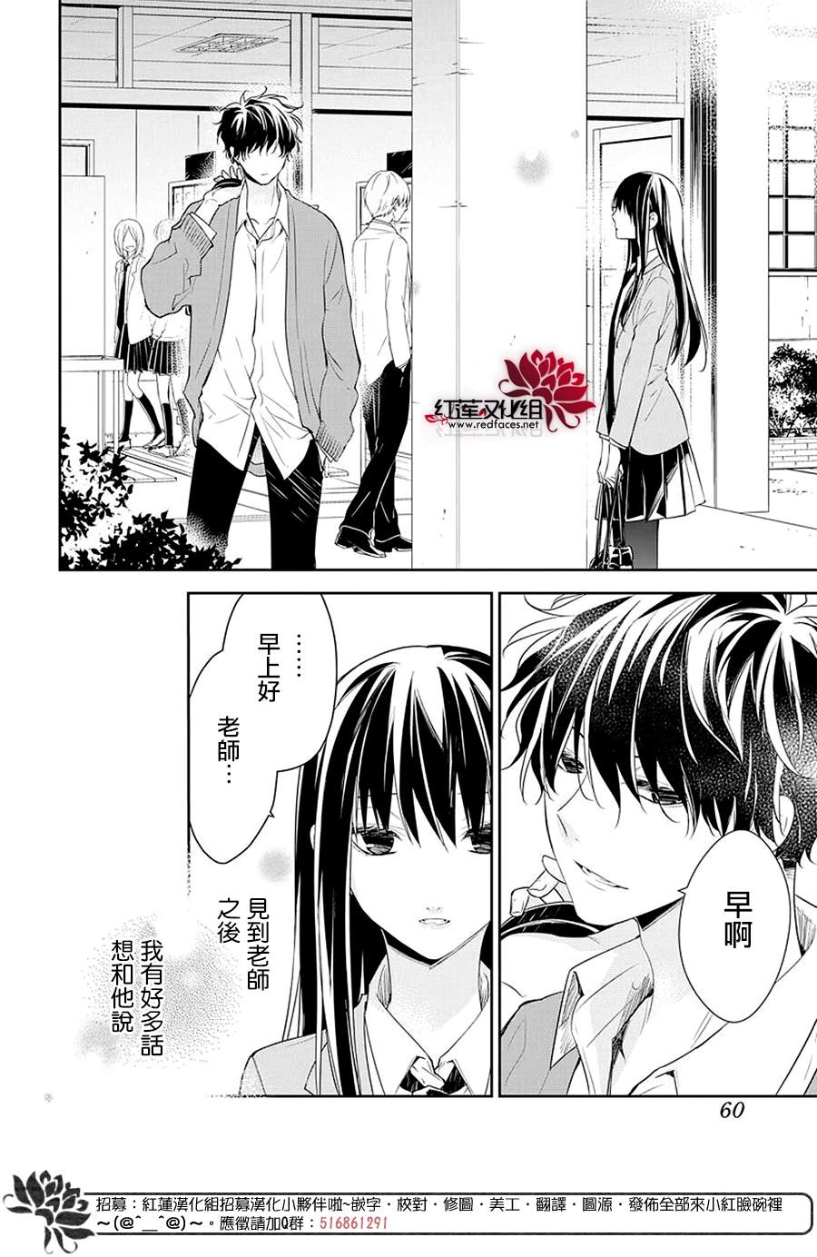 《堕落jk与废人老师》漫画最新章节第58话免费下拉式在线观看章节第【25】张图片