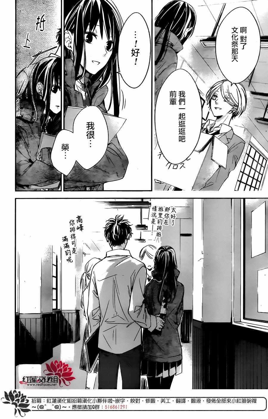 《堕落jk与废人老师》漫画最新章节第29话免费下拉式在线观看章节第【15】张图片