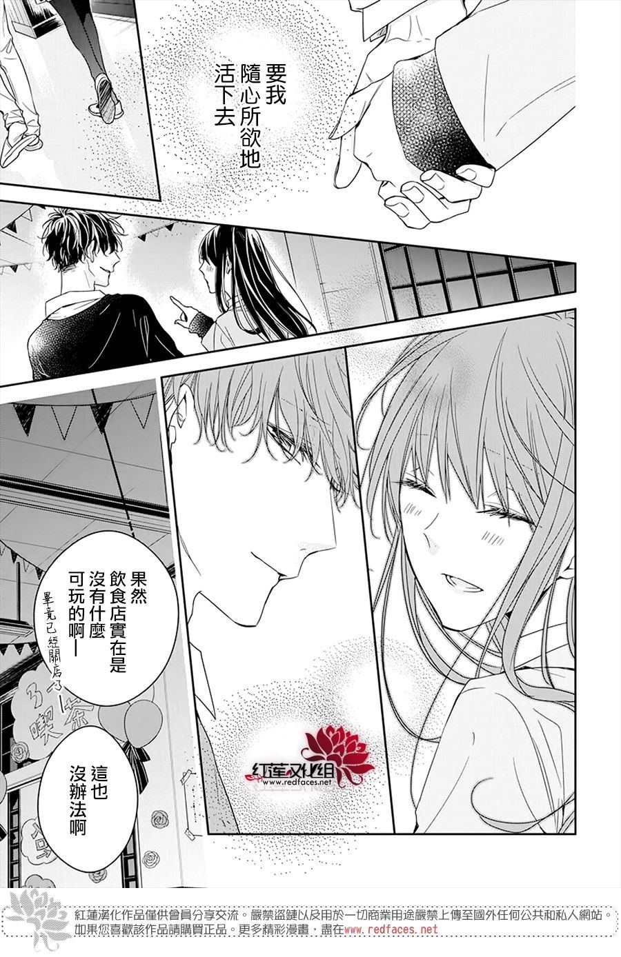 《堕落jk与废人老师》漫画最新章节第32话免费下拉式在线观看章节第【19】张图片