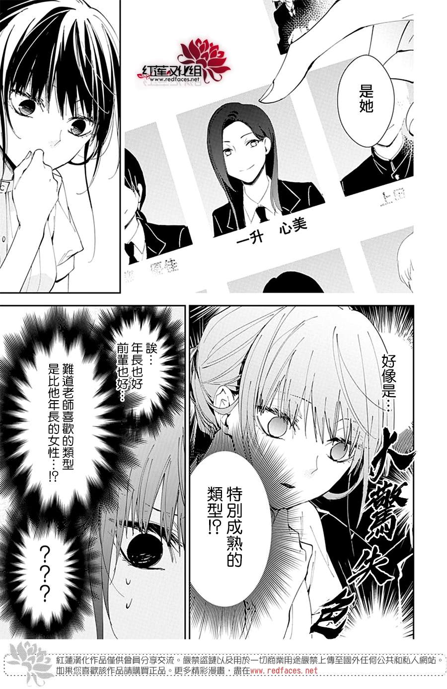 《堕落jk与废人老师》漫画最新章节第84话免费下拉式在线观看章节第【13】张图片