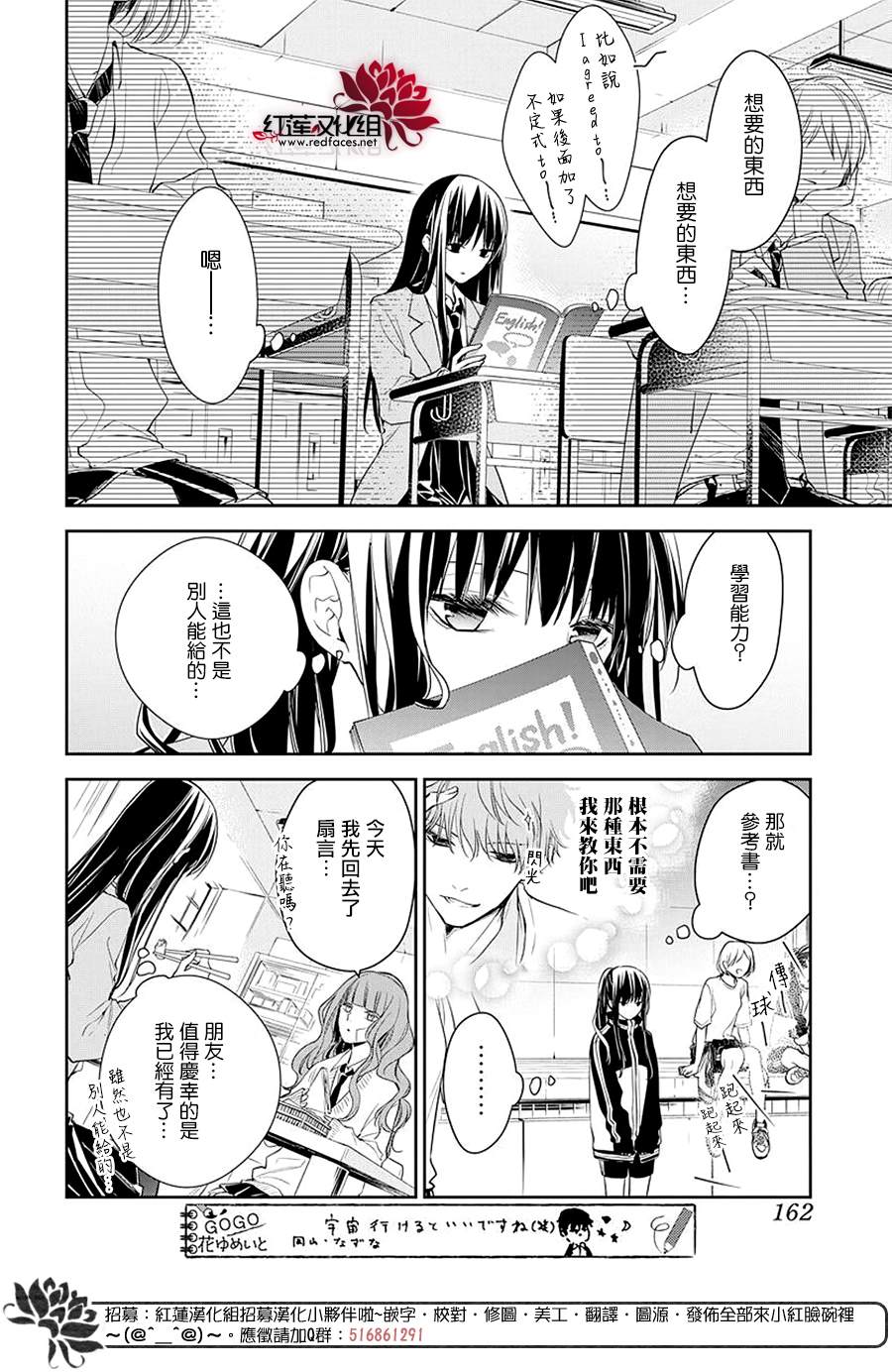 《堕落jk与废人老师》漫画最新章节第61话免费下拉式在线观看章节第【10】张图片