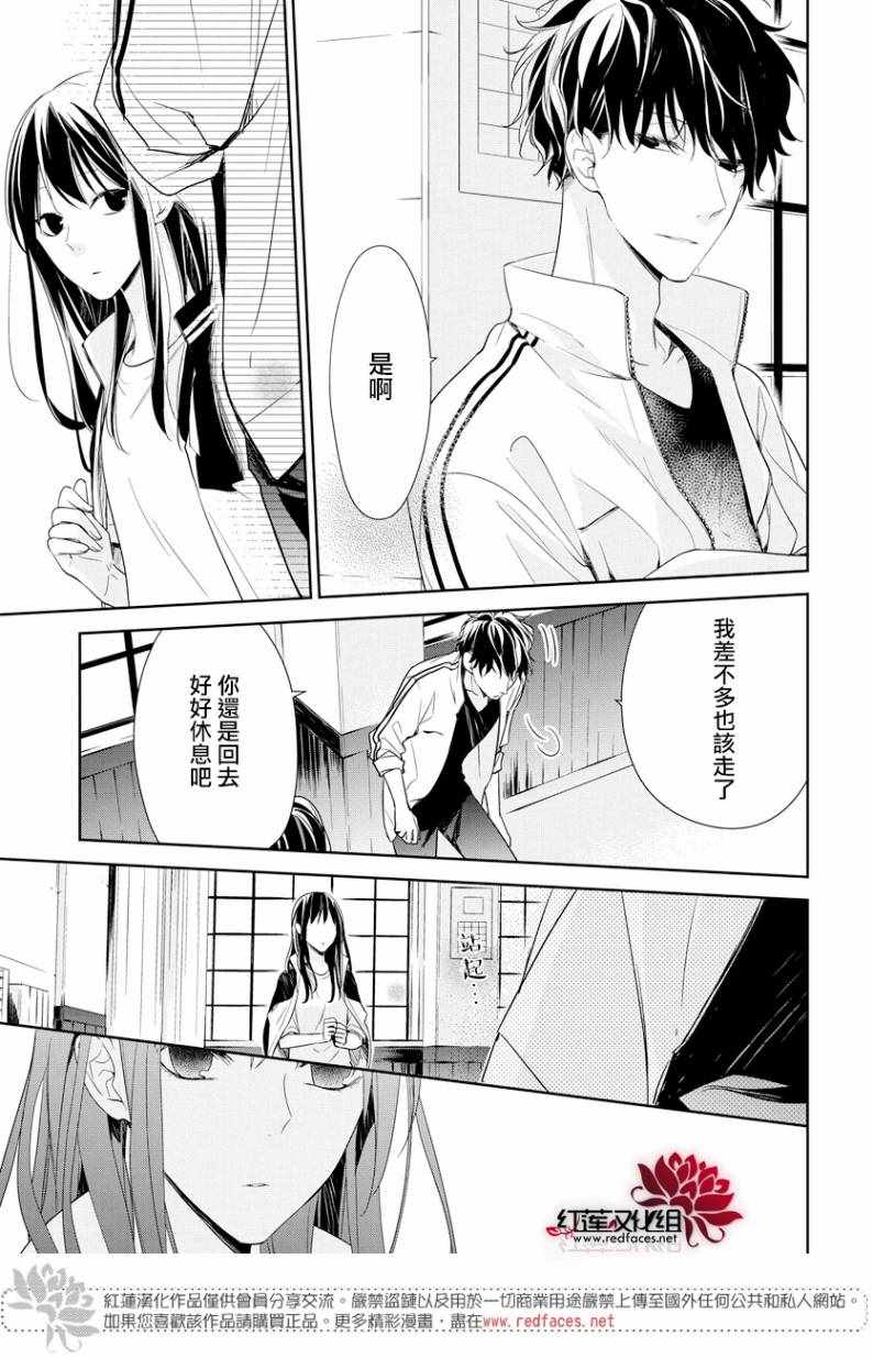 《堕落jk与废人老师》漫画最新章节第22话免费下拉式在线观看章节第【18】张图片