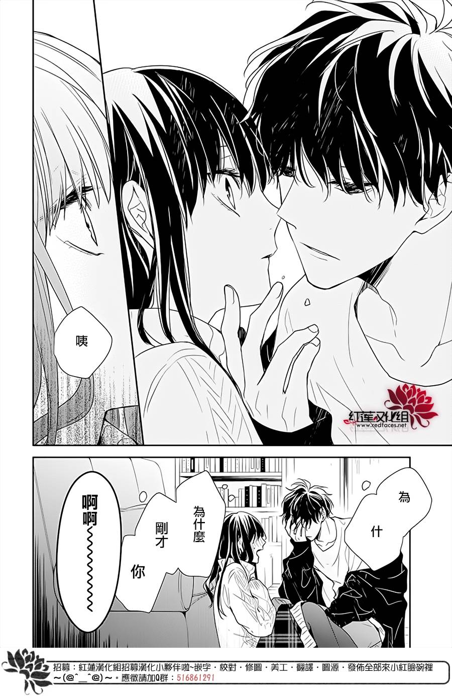 《堕落jk与废人老师》漫画最新章节第44话免费下拉式在线观看章节第【19】张图片