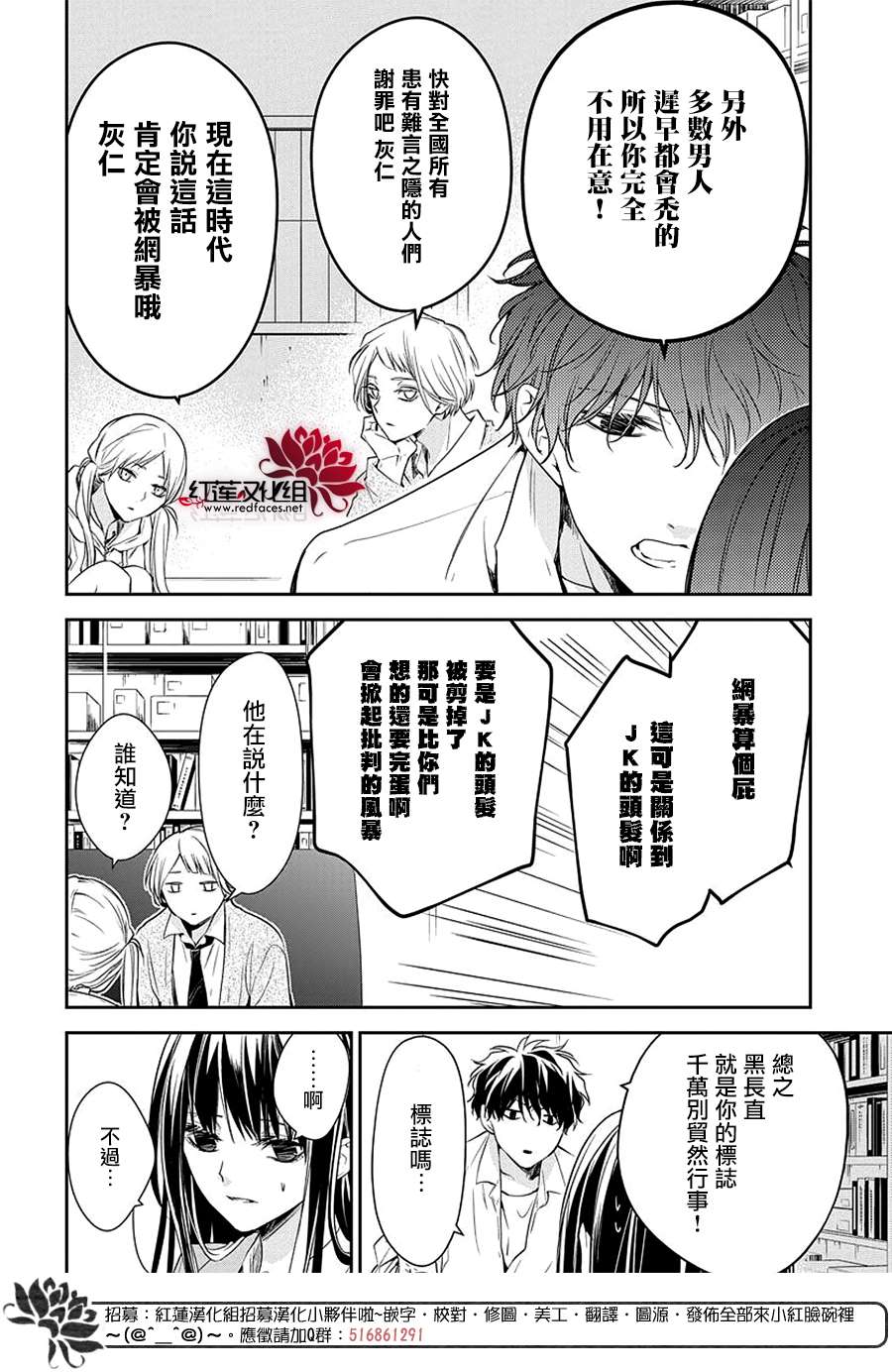 《堕落jk与废人老师》漫画最新章节第60话免费下拉式在线观看章节第【10】张图片