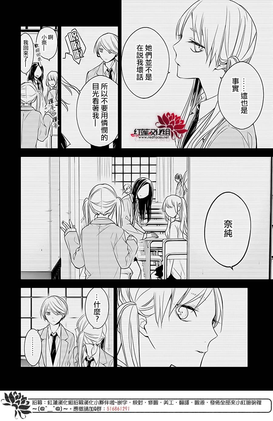 《堕落jk与废人老师》漫画最新章节第45话免费下拉式在线观看章节第【12】张图片