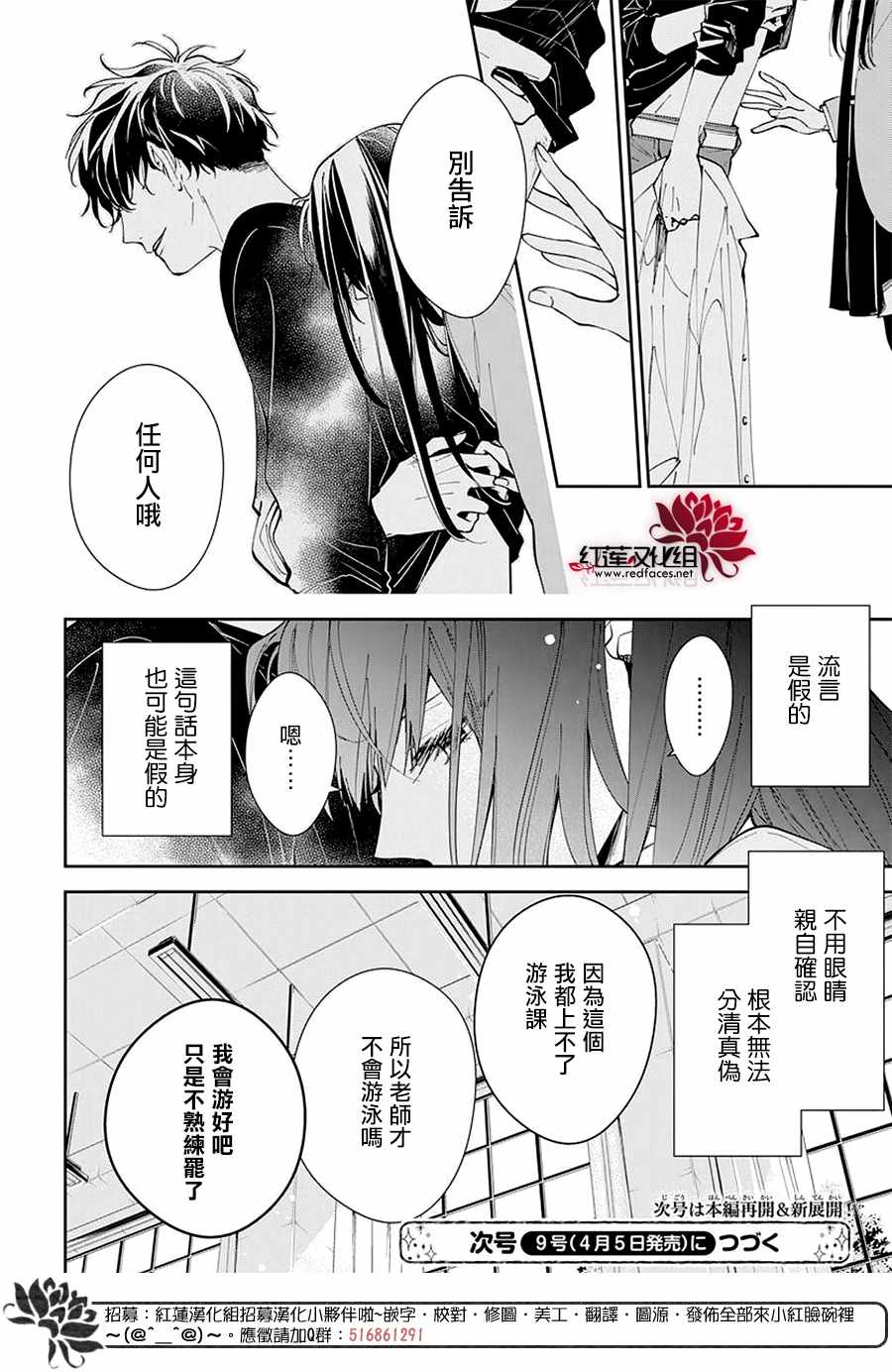 《堕落jk与废人老师》漫画最新章节番外免费下拉式在线观看章节第【10】张图片