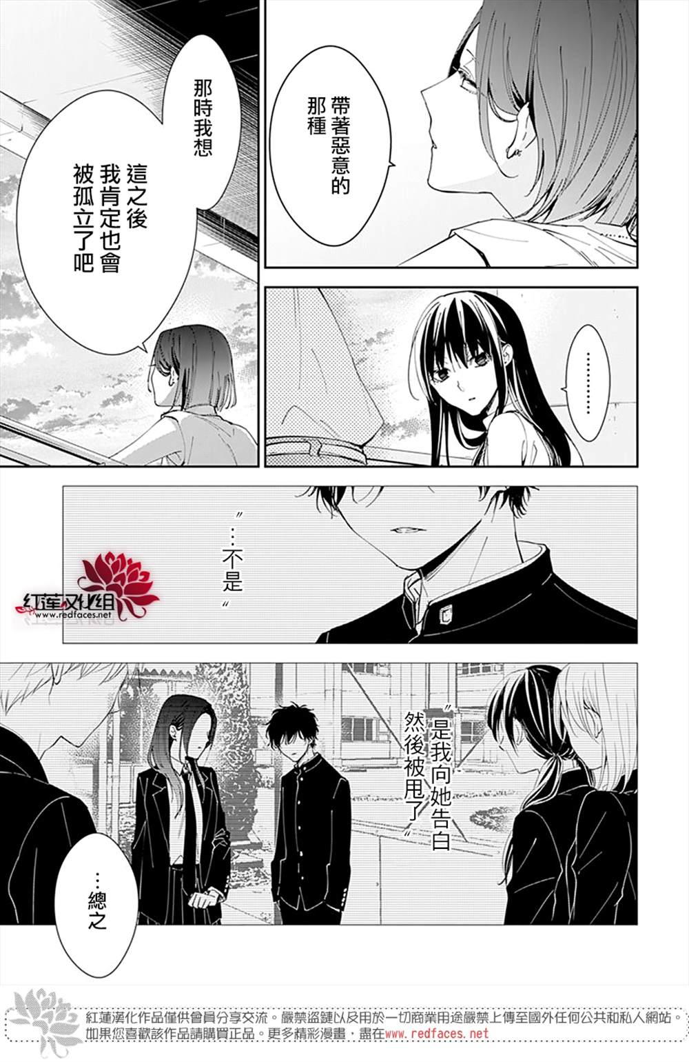 《堕落jk与废人老师》漫画最新章节第89话免费下拉式在线观看章节第【11】张图片