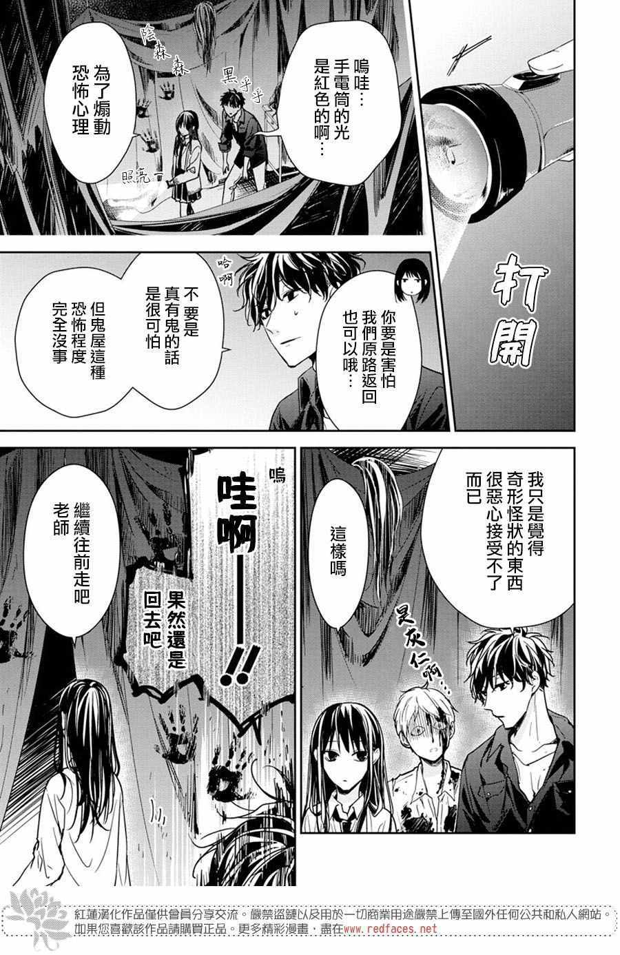 《堕落jk与废人老师》漫画最新章节第30话免费下拉式在线观看章节第【9】张图片