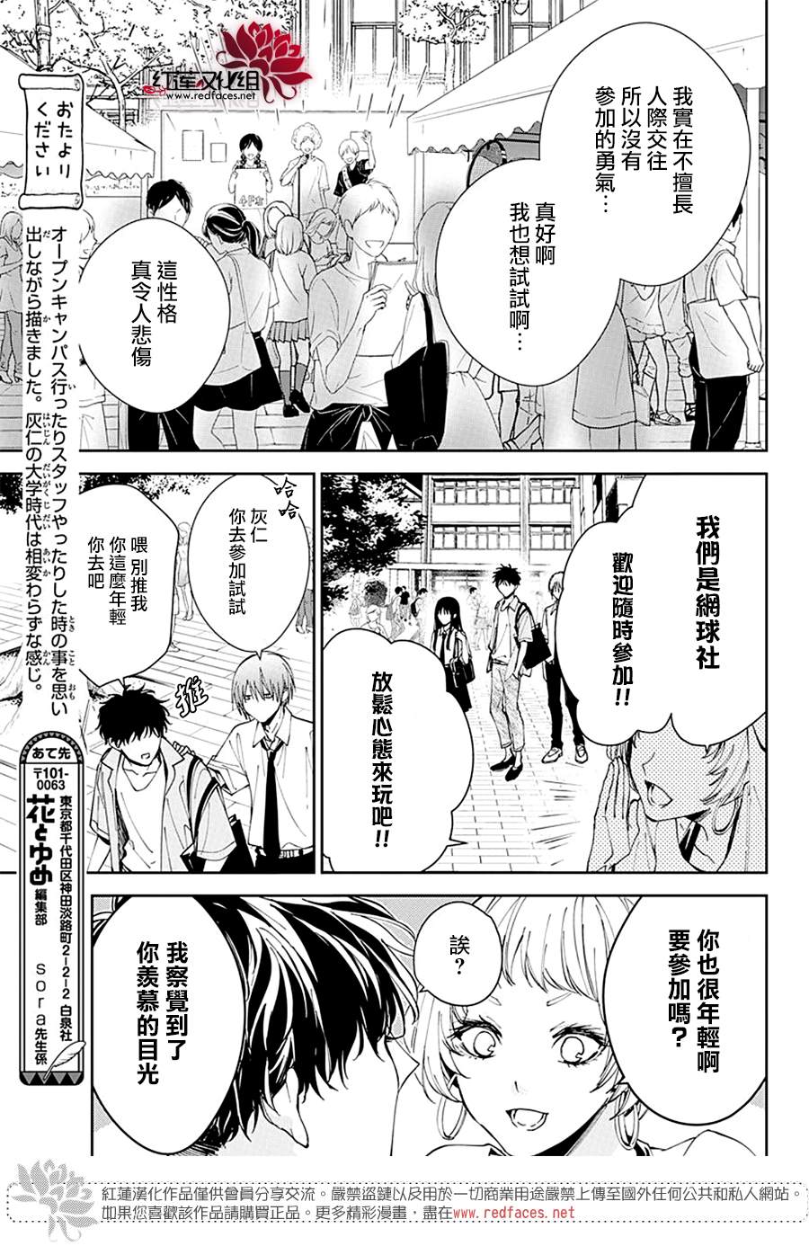 《堕落jk与废人老师》漫画最新章节第86话免费下拉式在线观看章节第【12】张图片