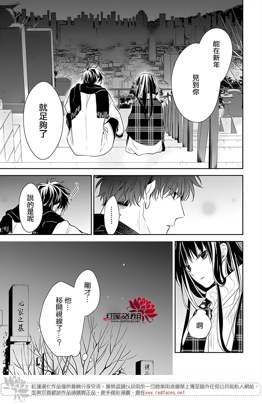 《堕落jk与废人老师》漫画最新章节第43话免费下拉式在线观看章节第【11】张图片