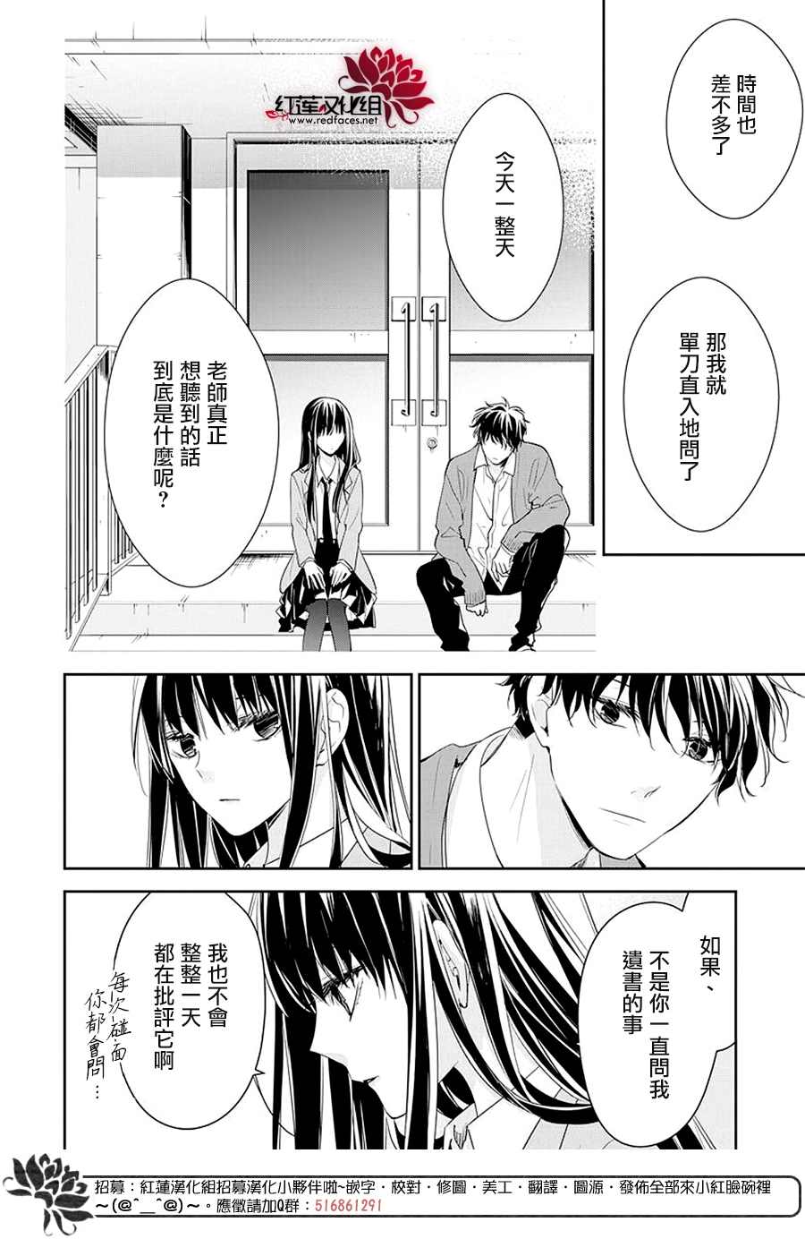 《堕落jk与废人老师》漫画最新章节第59话免费下拉式在线观看章节第【16】张图片