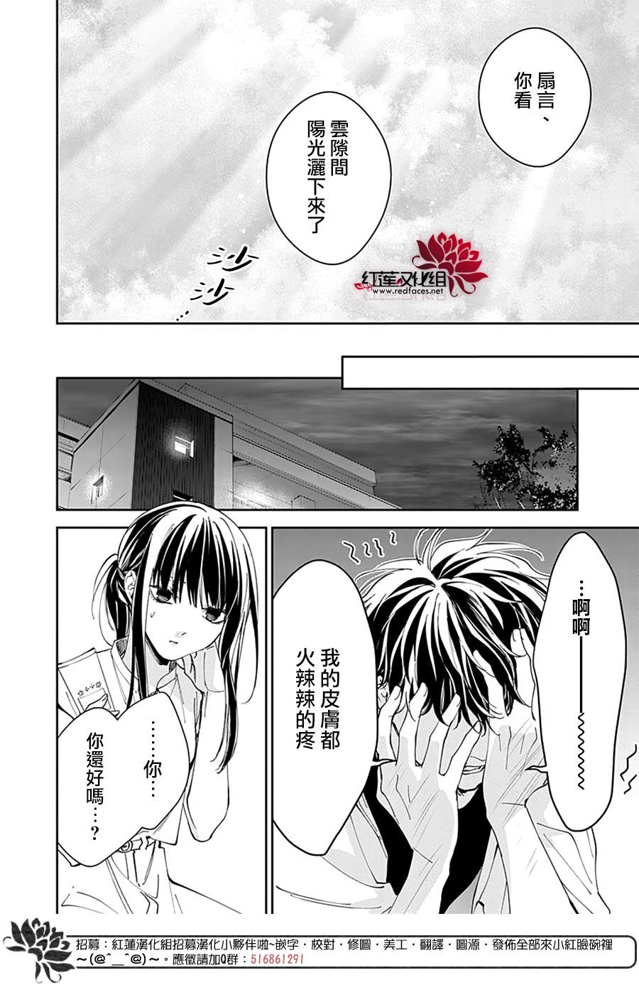 《堕落jk与废人老师》漫画最新章节第83话免费下拉式在线观看章节第【20】张图片