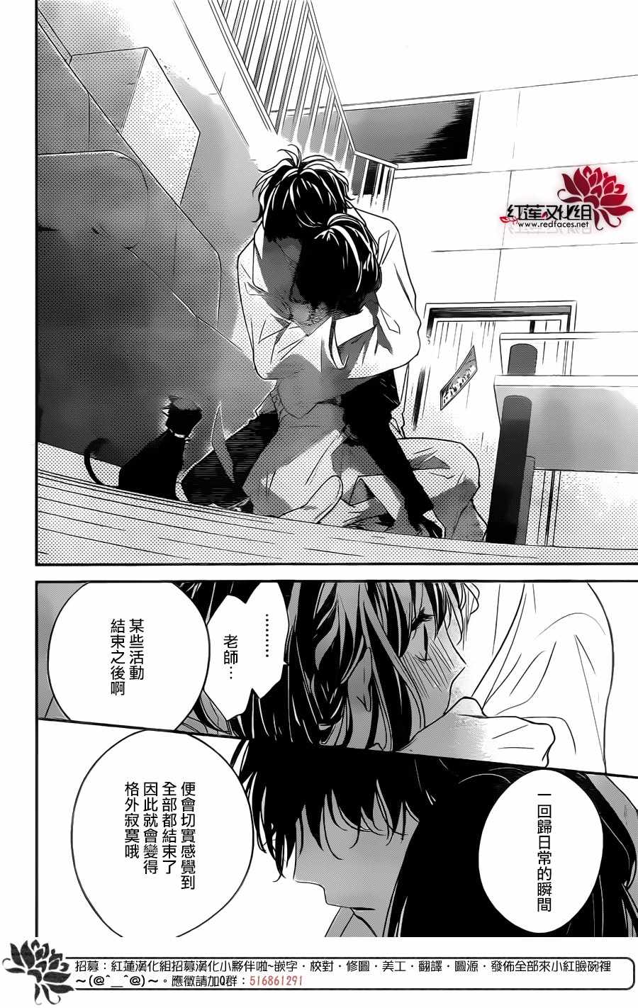 《堕落jk与废人老师》漫画最新章节第26话免费下拉式在线观看章节第【18】张图片