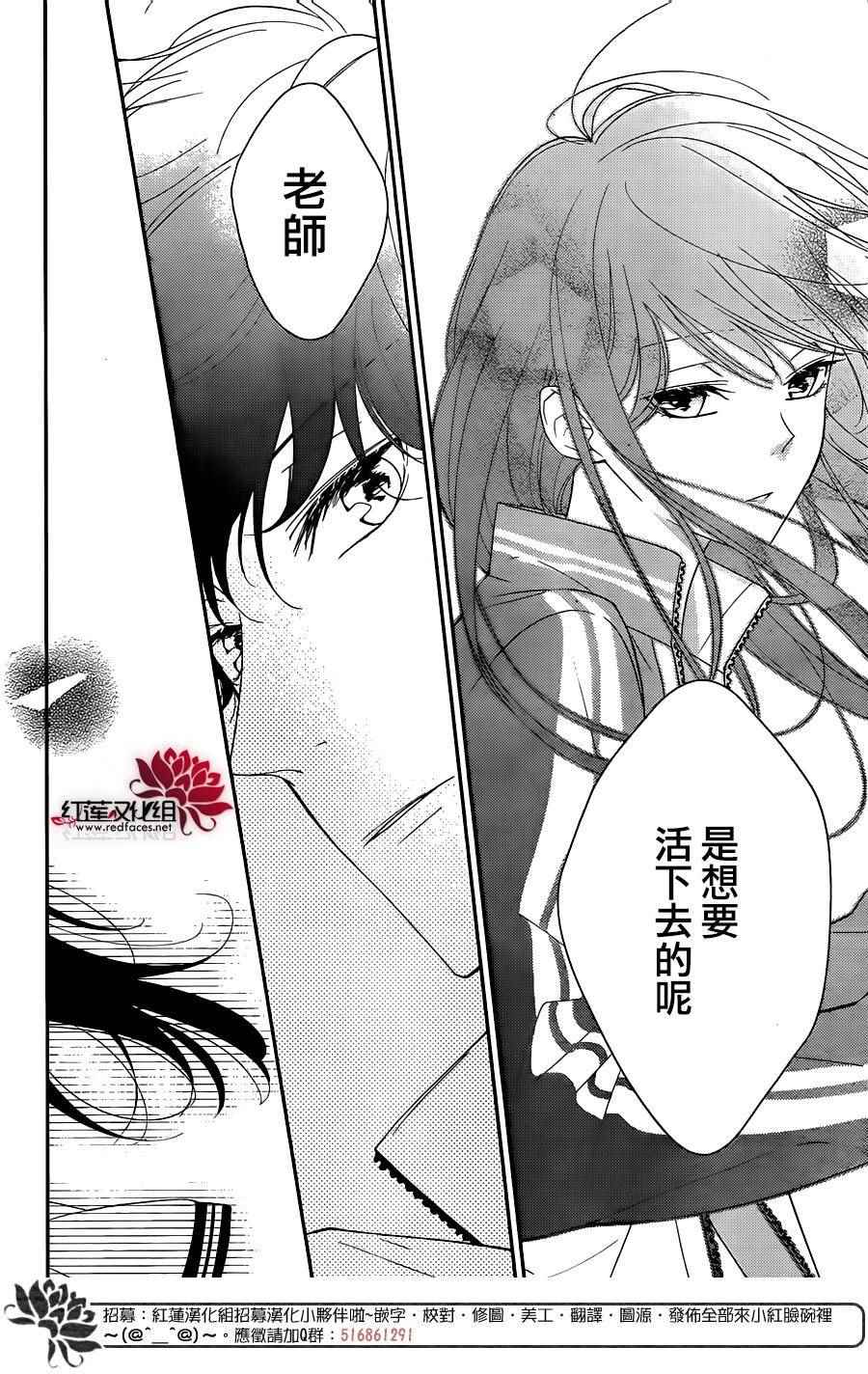 《堕落jk与废人老师》漫画最新章节第4话免费下拉式在线观看章节第【16】张图片