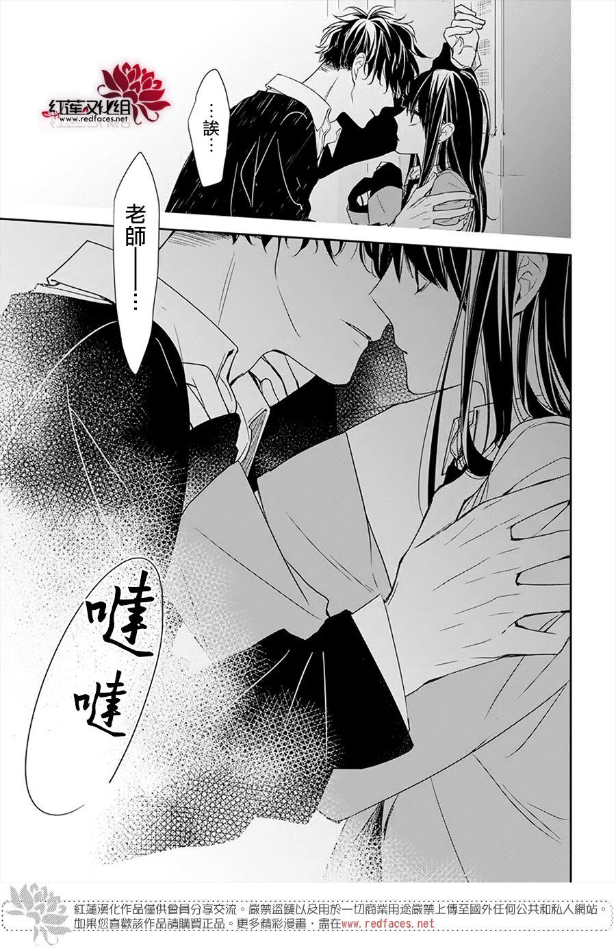 《堕落jk与废人老师》漫画最新章节第32话免费下拉式在线观看章节第【25】张图片