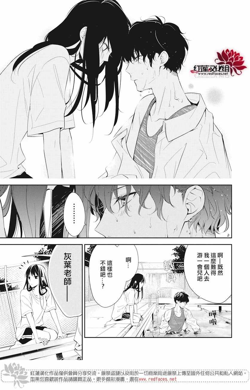 《堕落jk与废人老师》漫画最新章节第16话免费下拉式在线观看章节第【20】张图片