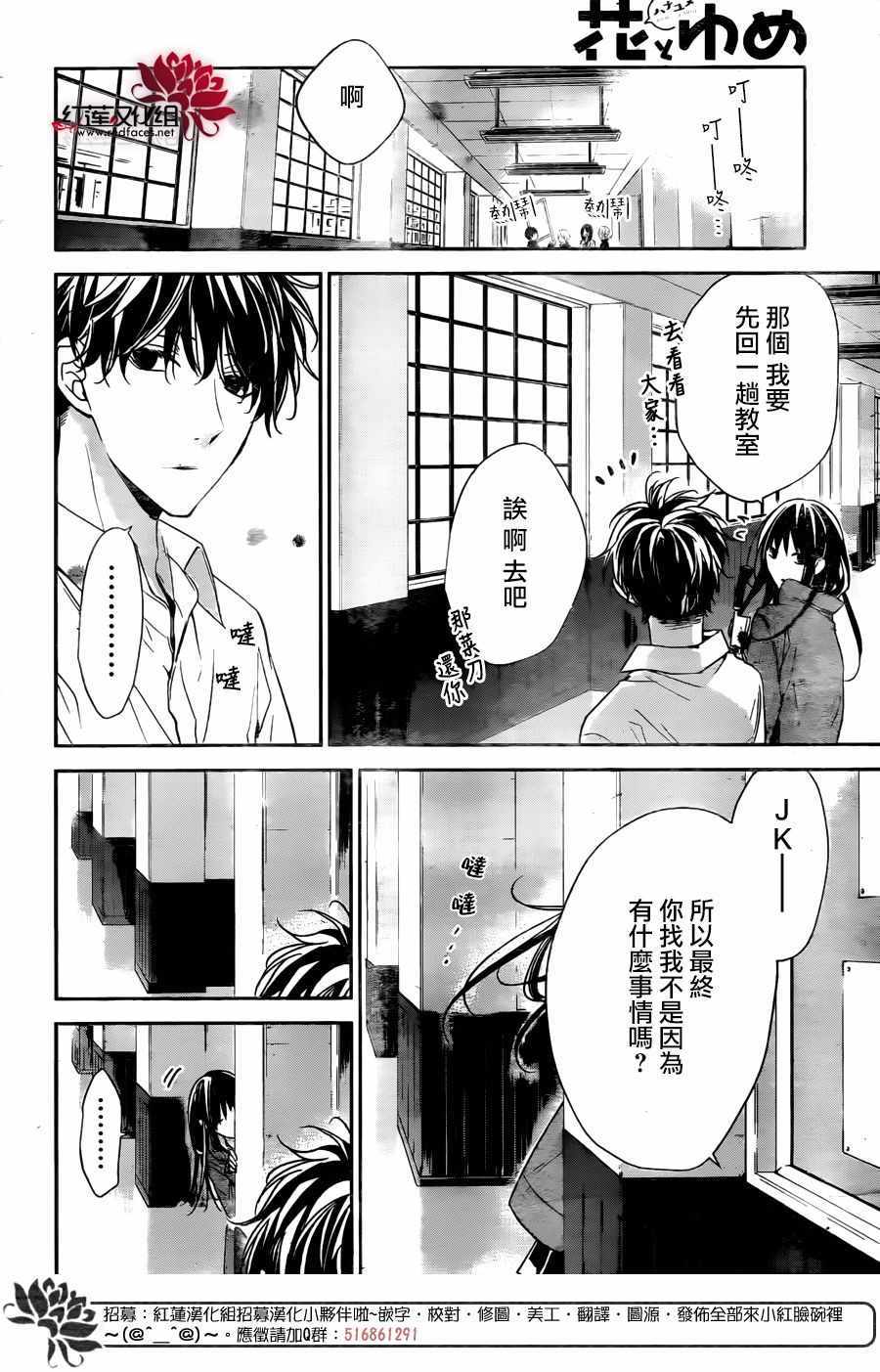 《堕落jk与废人老师》漫画最新章节第29话免费下拉式在线观看章节第【19】张图片