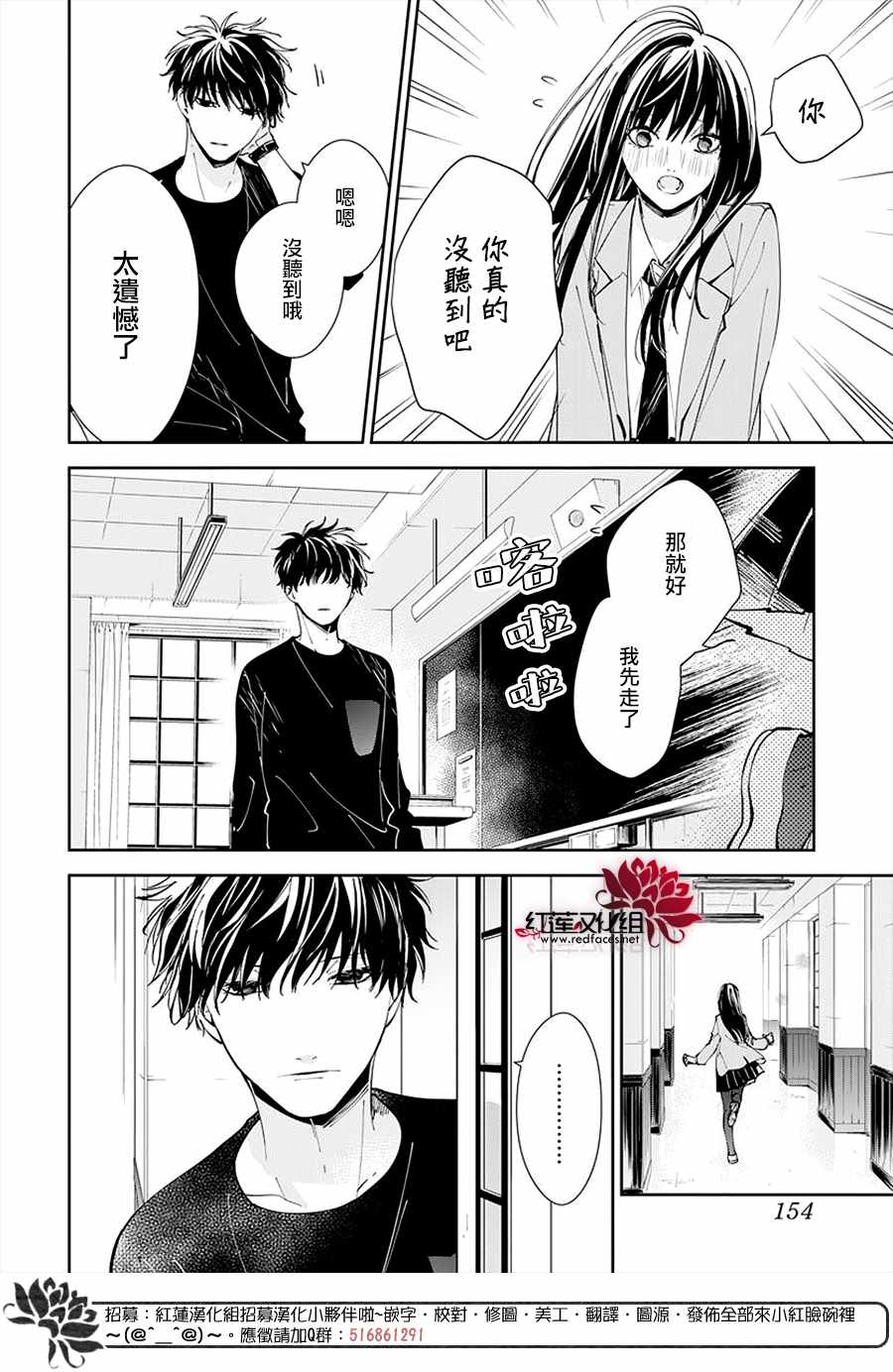 《堕落jk与废人老师》漫画最新章节第71话免费下拉式在线观看章节第【23】张图片